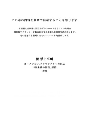 [しき] メスブタ孕ませ小屋 [中国翻訳]_70_0071