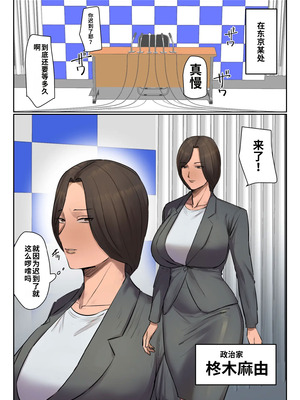 [ちょっとB専]記憶にございません!【フルカラー版】 [江之下流机翻润色] [中国翻訳]_03_image_002