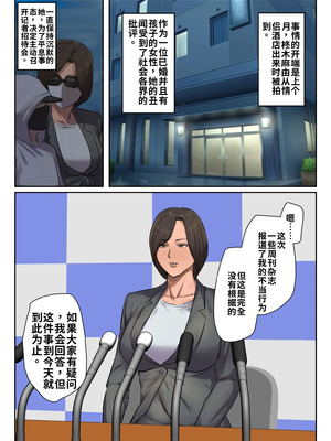 [ちょっとB専]記憶にございません!【フルカラー版】 [江之下流机翻润色] [中国翻訳]_04_image_003