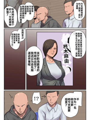 [ちょっとB専]記憶にございません!【フルカラー版】 [江之下流机翻润色] [中国翻訳]_05_image_004