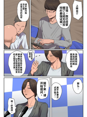 [ちょっとB専]記憶にございません!【フルカラー版】 [江之下流机翻润色] [中国翻訳]_07_image_006