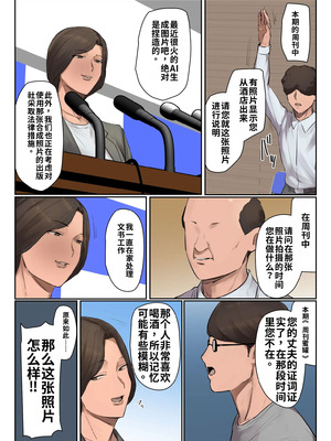 [ちょっとB専]記憶にございません!【フルカラー版】 [江之下流机翻润色] [中国翻訳]_08_image_007