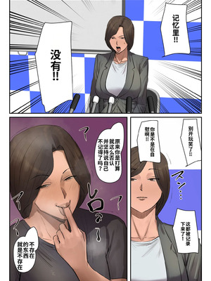 [ちょっとB専]記憶にございません!【フルカラー版】 [江之下流机翻润色] [中国翻訳]_10_image_009