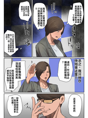 [ちょっとB専]記憶にございません!【フルカラー版】 [江之下流机翻润色] [中国翻訳]_11_image_010