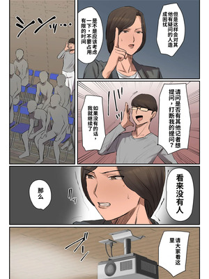 [ちょっとB専]記憶にございません!【フルカラー版】 [江之下流机翻润色] [中国翻訳]_12_image_011