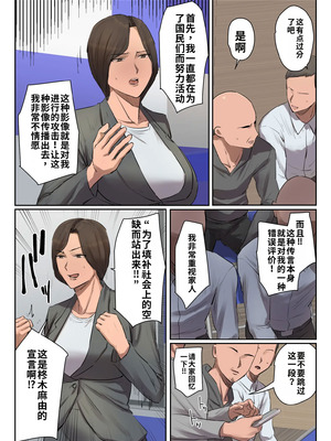 [ちょっとB専]記憶にございません!【フルカラー版】 [江之下流机翻润色] [中国翻訳]_18_image_017