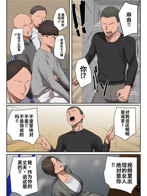 [ちょっとB専]記憶にございません!【フルカラー版】 [江之下流机翻润色] [中国翻訳]_31_image_030