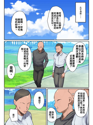 [ちょっとB専]記憶にございません!【フルカラー版】 [江之下流机翻润色] [中国翻訳]_35_image_034