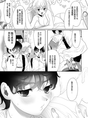 [ゆれるちくわぶ (ぬまたちひろ)] 母飼い [中国翻訳]_03_p4