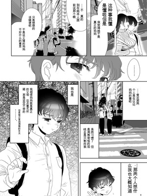 [ゆれるちくわぶ (ぬまたちひろ)] 母飼い [中国翻訳]_07_p8