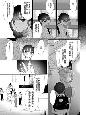 [ゆれるちくわぶ (ぬまたちひろ)] 母飼い [中国翻訳]_10_p11