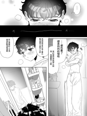 [ゆれるちくわぶ (ぬまたちひろ)] 母飼い [中国翻訳]_14_p15