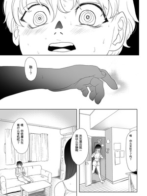 [ゆれるちくわぶ (ぬまたちひろ)] 母飼い [中国翻訳]_18_p19