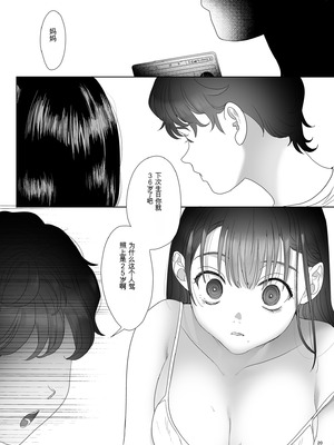 [ゆれるちくわぶ (ぬまたちひろ)] 母飼い [中国翻訳]_19_p20