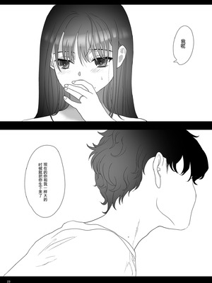 [ゆれるちくわぶ (ぬまたちひろ)] 母飼い [中国翻訳]_22_p23