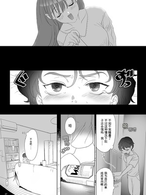 [ゆれるちくわぶ (ぬまたちひろ)] 母飼い [中国翻訳]_26_p27