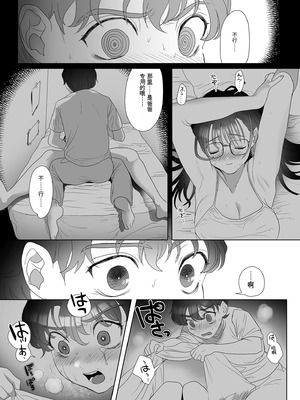 [ゆれるちくわぶ (ぬまたちひろ)] 母飼い [中国翻訳]_32_p33