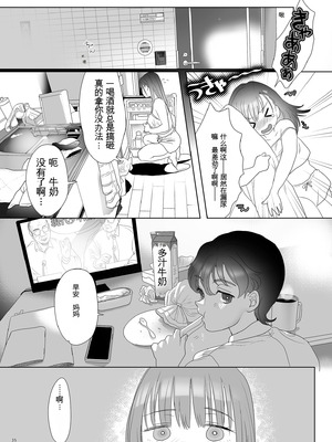 [ゆれるちくわぶ (ぬまたちひろ)] 母飼い [中国翻訳]_34_p35