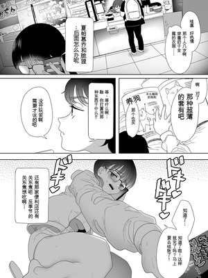 [ゆれるちくわぶ (ぬまたちひろ)] 母飼い [中国翻訳]_39_p40