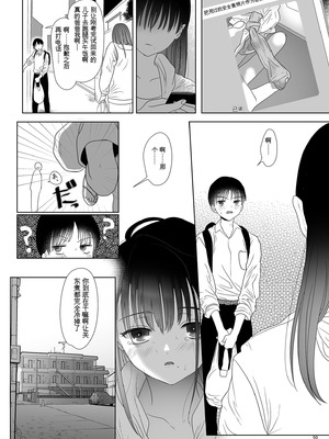 [ゆれるちくわぶ (ぬまたちひろ)] 母飼い [中国翻訳]_49_p50