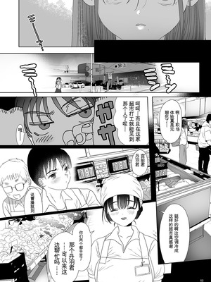 [ゆれるちくわぶ (ぬまたちひろ)] 母飼い [中国翻訳]_51_p52