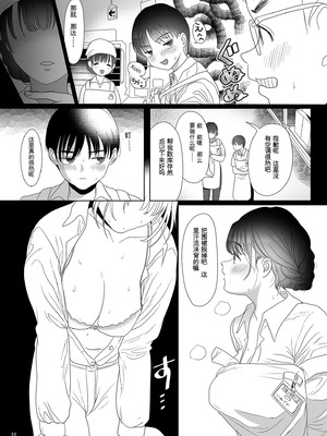 [ゆれるちくわぶ (ぬまたちひろ)] 母飼い [中国翻訳]_52_p53