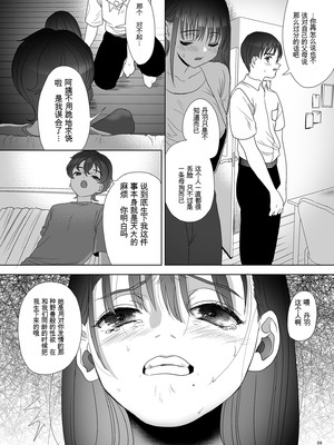 [ゆれるちくわぶ (ぬまたちひろ)] 母飼い [中国翻訳]_55_p56