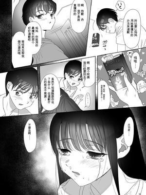 [ゆれるちくわぶ (ぬまたちひろ)] 母飼い [中国翻訳]_57_p58