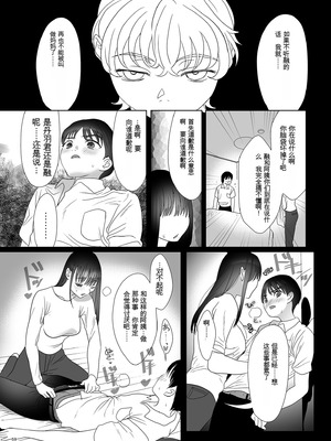[ゆれるちくわぶ (ぬまたちひろ)] 母飼い [中国翻訳]_58_p59
