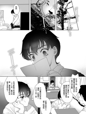 [ゆれるちくわぶ (ぬまたちひろ)] 母飼い [中国翻訳]_74_p75