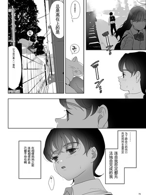 [ゆれるちくわぶ (ぬまたちひろ)] 母飼い [中国翻訳]_75_p76