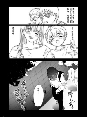 [ゆれるちくわぶ (ぬまたちひろ)] 母飼い [中国翻訳]_76_p77