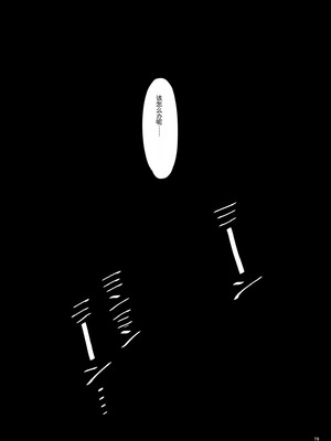 [ゆれるちくわぶ (ぬまたちひろ)] 母飼い [中国翻訳]_77_p78