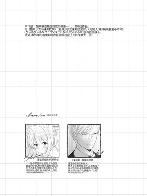 [カルヴァドスおかわり] 猫耳偶像少女は清楚のままでいられない｜猫耳偶像少女根本清纯不了一点 [災个人汉化]_03__003