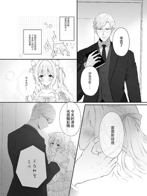 [カルヴァドスおかわり] 猫耳偶像少女は清楚のままでいられない｜猫耳偶像少女根本清纯不了一点 [災个人汉化]_06__006