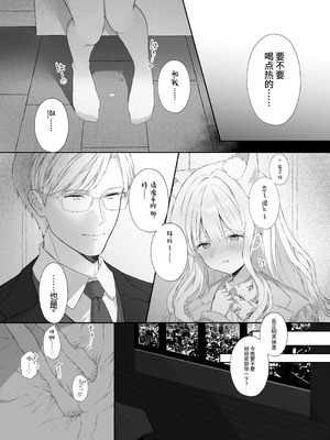 [カルヴァドスおかわり] 猫耳偶像少女は清楚のままでいられない｜猫耳偶像少女根本清纯不了一点 [災个人汉化]_11__011