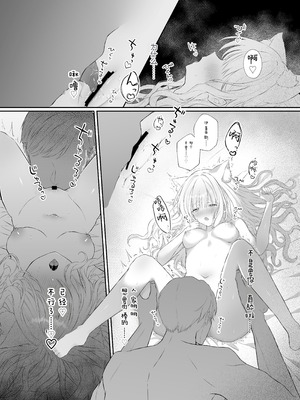 [カルヴァドスおかわり] 猫耳偶像少女は清楚のままでいられない｜猫耳偶像少女根本清纯不了一点 [災个人汉化]_13__013