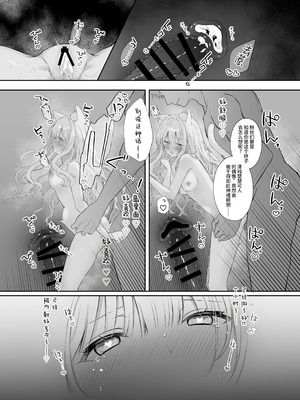 [カルヴァドスおかわり] 猫耳偶像少女は清楚のままでいられない｜猫耳偶像少女根本清纯不了一点 [災个人汉化]_23__023