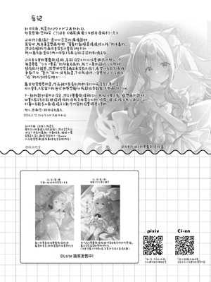 [カルヴァドスおかわり] 猫耳偶像少女は清楚のままでいられない｜猫耳偶像少女根本清纯不了一点 [災个人汉化]_29__029