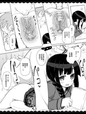 [伊東ライフ] 北上さんでヌキ放題。 (艦隊これくしょん -艦これ-) [中国翻訳] [DL版]_4_4