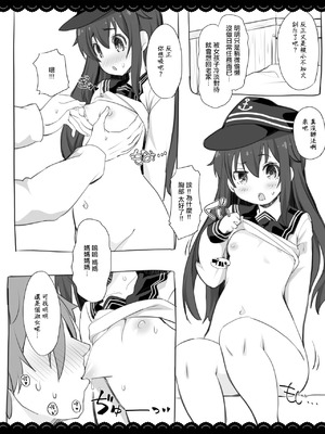 [伊東ライフ] 暁お母さんにヌいてもらおう (艦隊これくしょん -艦これ-) [中国翻訳] [DL版]_2_2