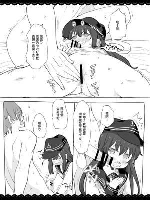 [伊東ライフ] 暁お母さんにヌいてもらおう (艦隊これくしょん -艦これ-) [中国翻訳] [DL版]_5_5
