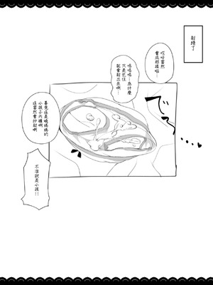 [伊東ライフ] 暁お母さんにヌいてもらおう (艦隊これくしょん -艦これ-) [中国翻訳] [DL版]_6_6