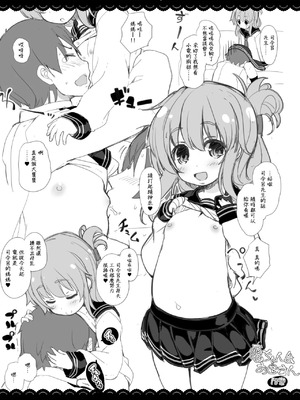 [伊東ライフ] 電ちゃんはお母さん (艦隊これくしょん -艦これ-) [中国翻訳] [DL版]