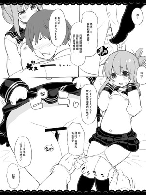 [伊東ライフ] 電ちゃんはお母さん (艦隊これくしょん -艦これ-) [中国翻訳] [DL版]_2_2