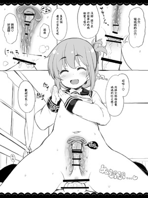 [伊東ライフ] 電ちゃんはお母さん (艦隊これくしょん -艦これ-) [中国翻訳] [DL版]_5_5