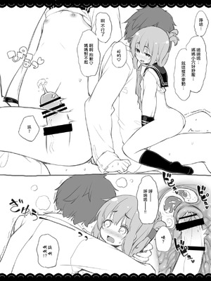 [伊東ライフ] 電ちゃんはお母さん (艦隊これくしょん -艦これ-) [中国翻訳] [DL版]_6_6