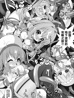 [月世界] えんどろ～! 漫画 (えんどろ～！)_10_10