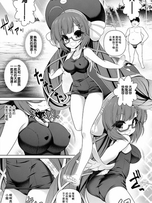 [月世界] 音街ウナ 漫画 (VOICEROID)_08_08