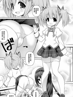 [月世界] 鹿目まどか 漫画 (魔法少女まどか☆マギカ)